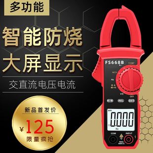 高精度钳形表万用表数字电流表钳型钳流万L能表R交直流全自动多功
