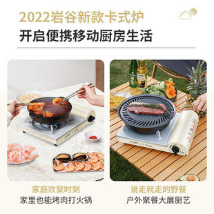 炉卡磁炉瓦斯炉B家用火锅炉具烧烤炉子野炊卡斯 岩谷户外便携卡式