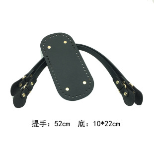 优质包底板提手带泫雅编织tdiy配件皮革手工P钩针材料皮革配件套
