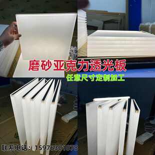 透光亚克力磨砂发光层板定制有机玻璃酒架K隔断长条导光板订做加