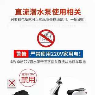 抽水机水泵家用小型电动农用浇菜12V潜水泵高扬程1R寸48V60V直流