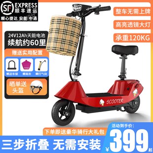 电动滑板车迷你折叠代步车铅酸锂电两轮小S型电动车亲子车