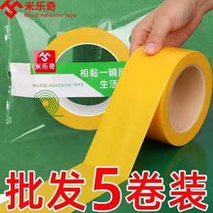 台阶地贴广告提i示贴纸q彩色地板膜安全警示标识标楼道地板胶带酒