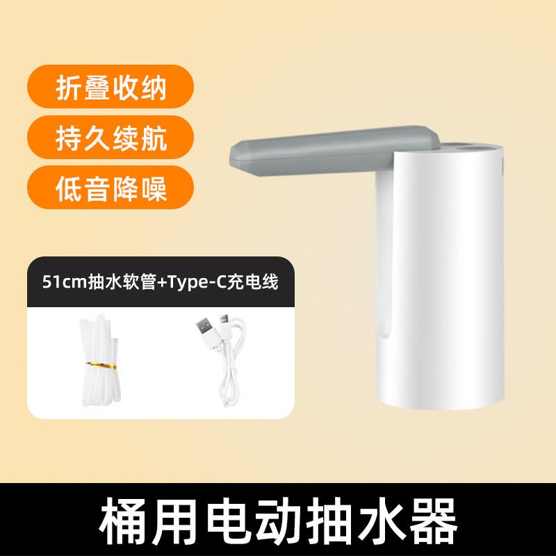 电动饮水机抽水器自动上水器桶B装水吸水器智能定量家用充电折叠