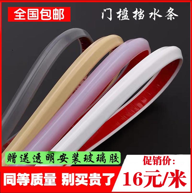 浴室挡水条隔水神k器防水条硅胶卫生间门槛厨房台面自粘阻水条门