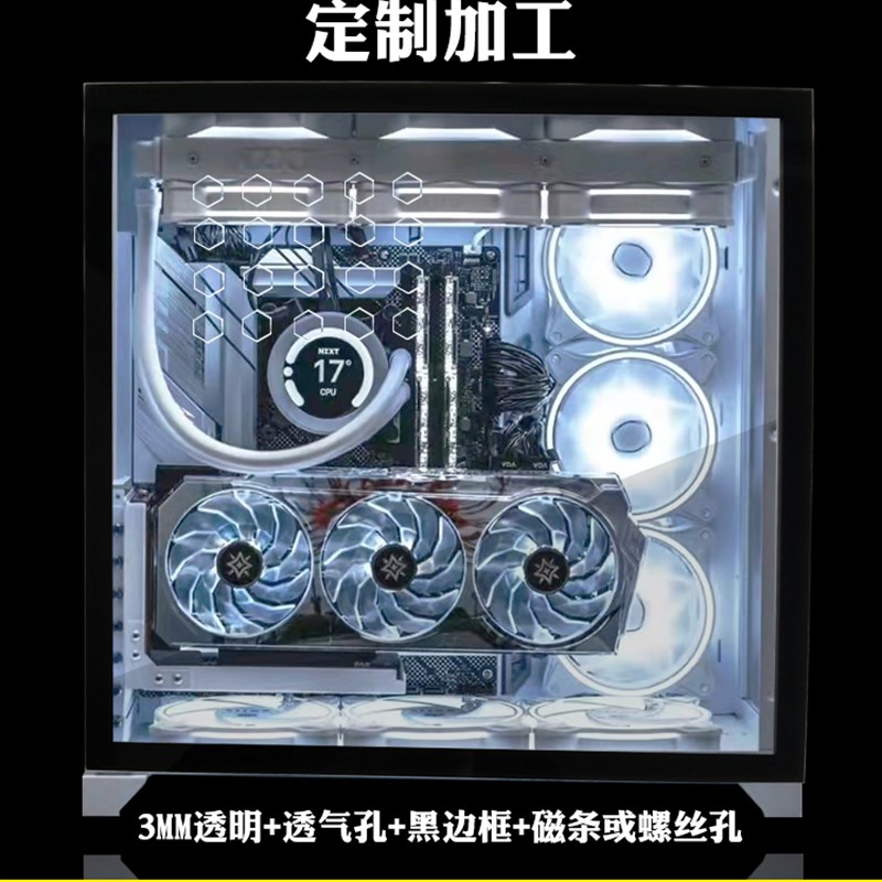 新品有机玻璃板透明机箱侧t板电脑主机箱侧盖板DIY机箱Z亚克力背
