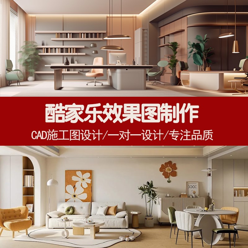 装修设计效果图出图全屋室内家装房F子户型房屋图纸制作代画设计