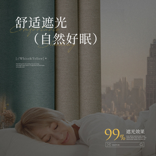 窗帘全遮光2022新款 免打孔安装 卧E室窗帘J杆一整套阳台客厅遮阳布