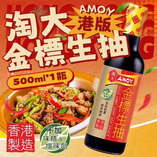 淘大金标生抽500ml炒菜烹饪料理