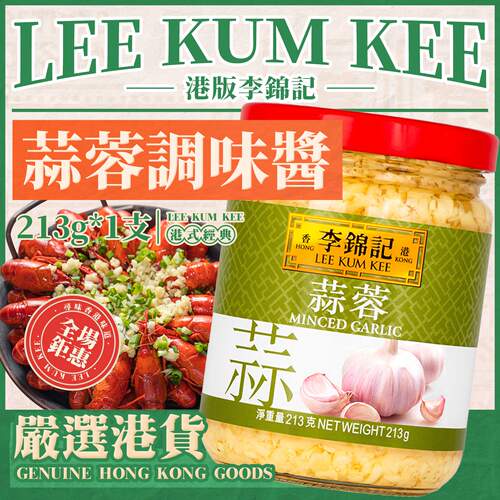 港版蒜蓉厨房炒饭炒菜调味酱