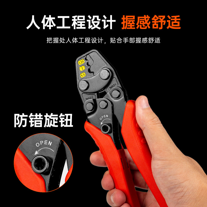 美佳龙冷压裸端子接线钳电工多功能铜线鼻子压线钳精密钳口夹线钳