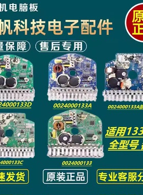 海尔滚筒洗衣机电机变频板驱动板0024000133/E/A/D/C/F电脑板配件