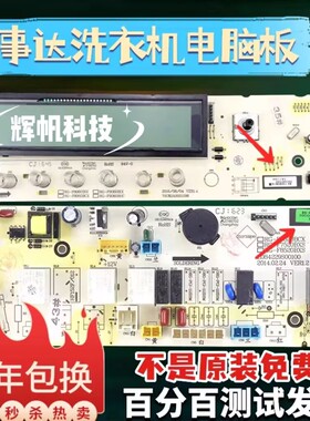 原装荣事达滚筒洗衣机电脑板RG-F7520BCX/F7520BXS/F8520BXS主板