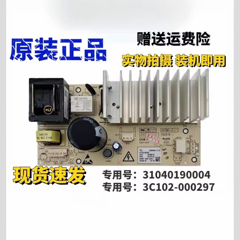 适用原装TCL滚筒洗衣机变频板控制板3104190001/3104190004驱动板