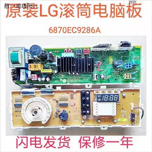 LG滚筒洗衣机WD-N10270D电脑主版