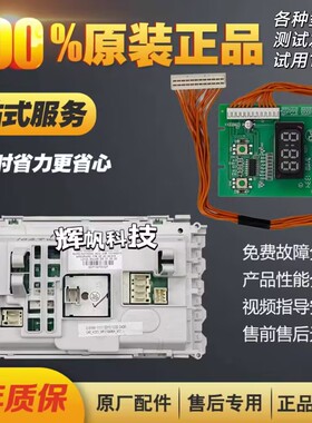 惠而浦洗衣机电脑板WFS1070CW/1075CS/WFS1065CS主板WFC1066CS/CW