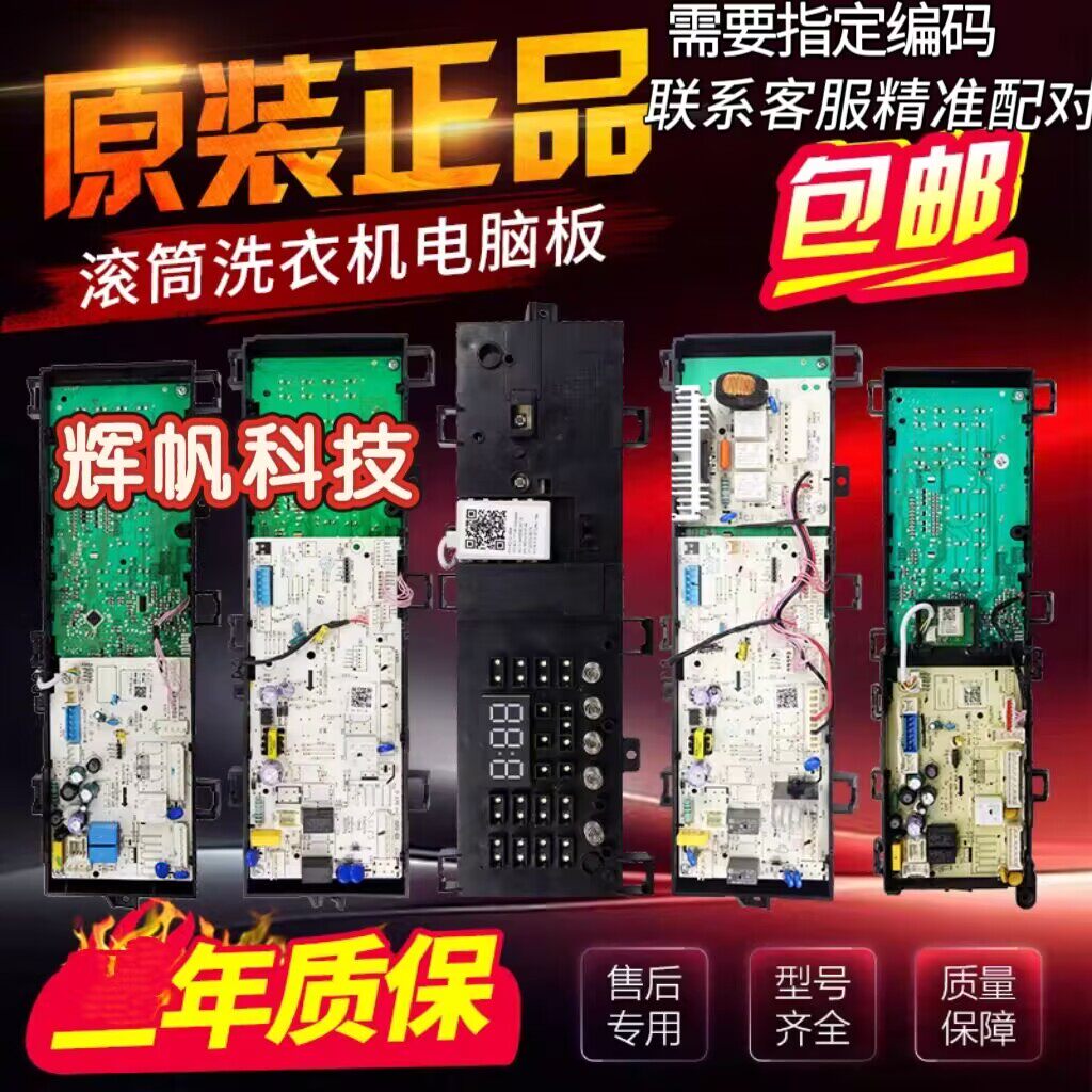 美的小天鹅滚筒洗衣机MG/TG70/80/90/100电脑板电路主板配件大全