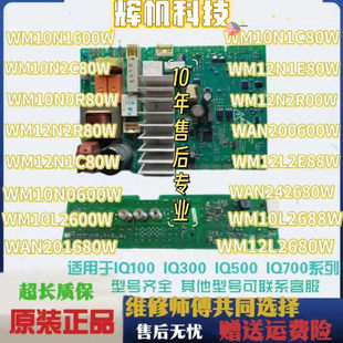 适用西门子滚筒洗衣机XQG80-WM10N2C80W电脑板电路板显示控制主板