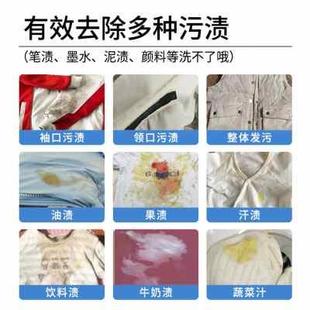 顽固污渍清洗剂洗儿童校服神器去小孩衣物去污粉 强力去除衣服上