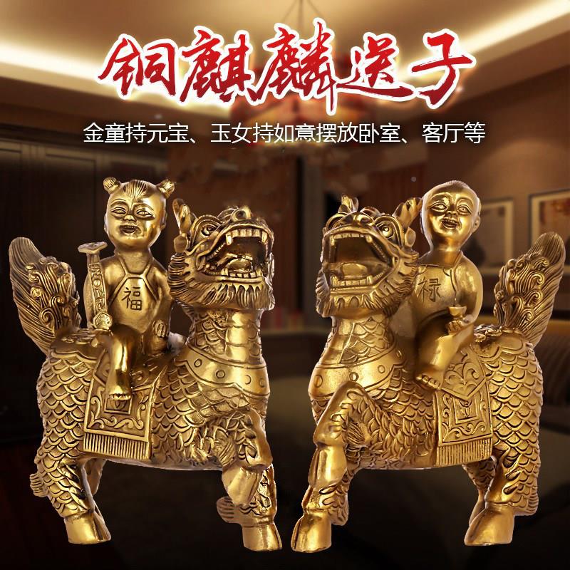 铜麒QLBJ-002麟摆件一对纯铜麒麟子工艺礼室品摆饰如意元宝金招送