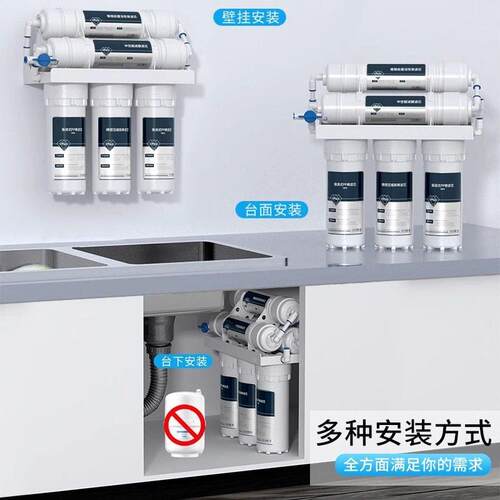 家六级过滤净水器 厨用饮房直水机 母婴ZX-UF02级超滤净水净设备
