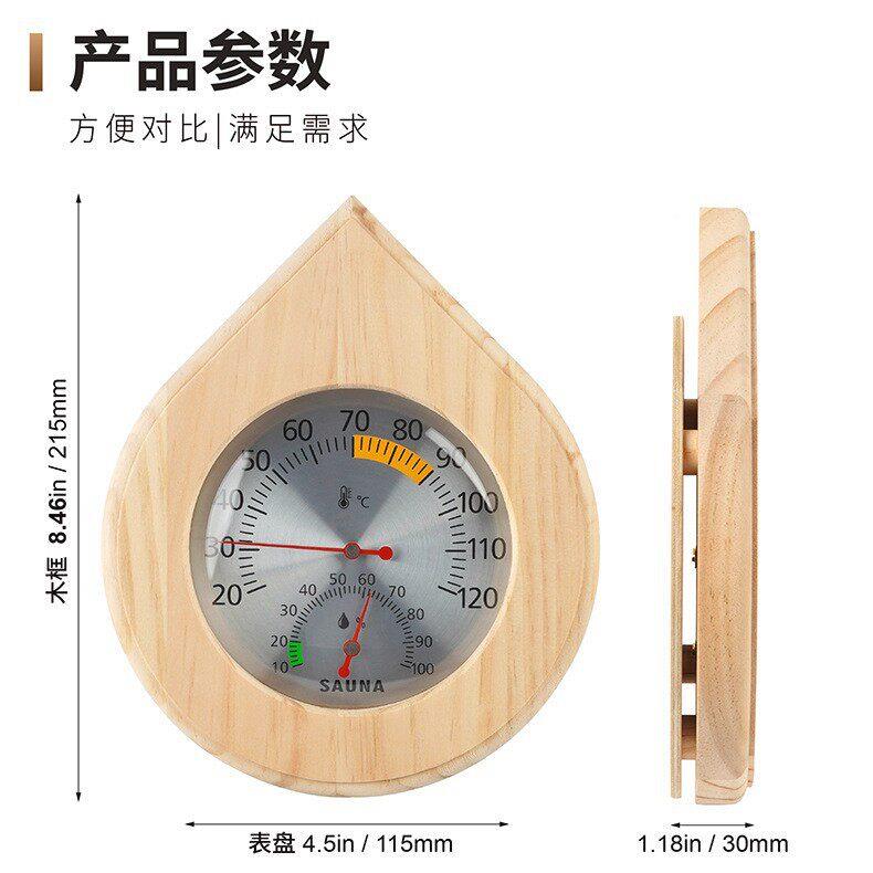 三印温湿度计桑房温湿计室内度汗蒸房温挂壁式机械木质温拿度计湿