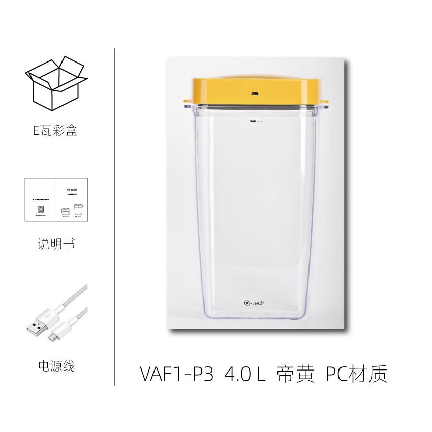 抽真空密保鲜盒五谷杂粮封罐蔬菜水果罐干保 干货药材VAF1鲜防潮
