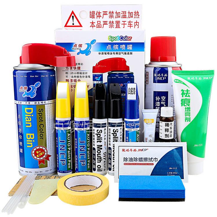 适78用安c75s补漆笔精白珍珠白长汽车灵画痕修覆安第斯灰车漆自喷