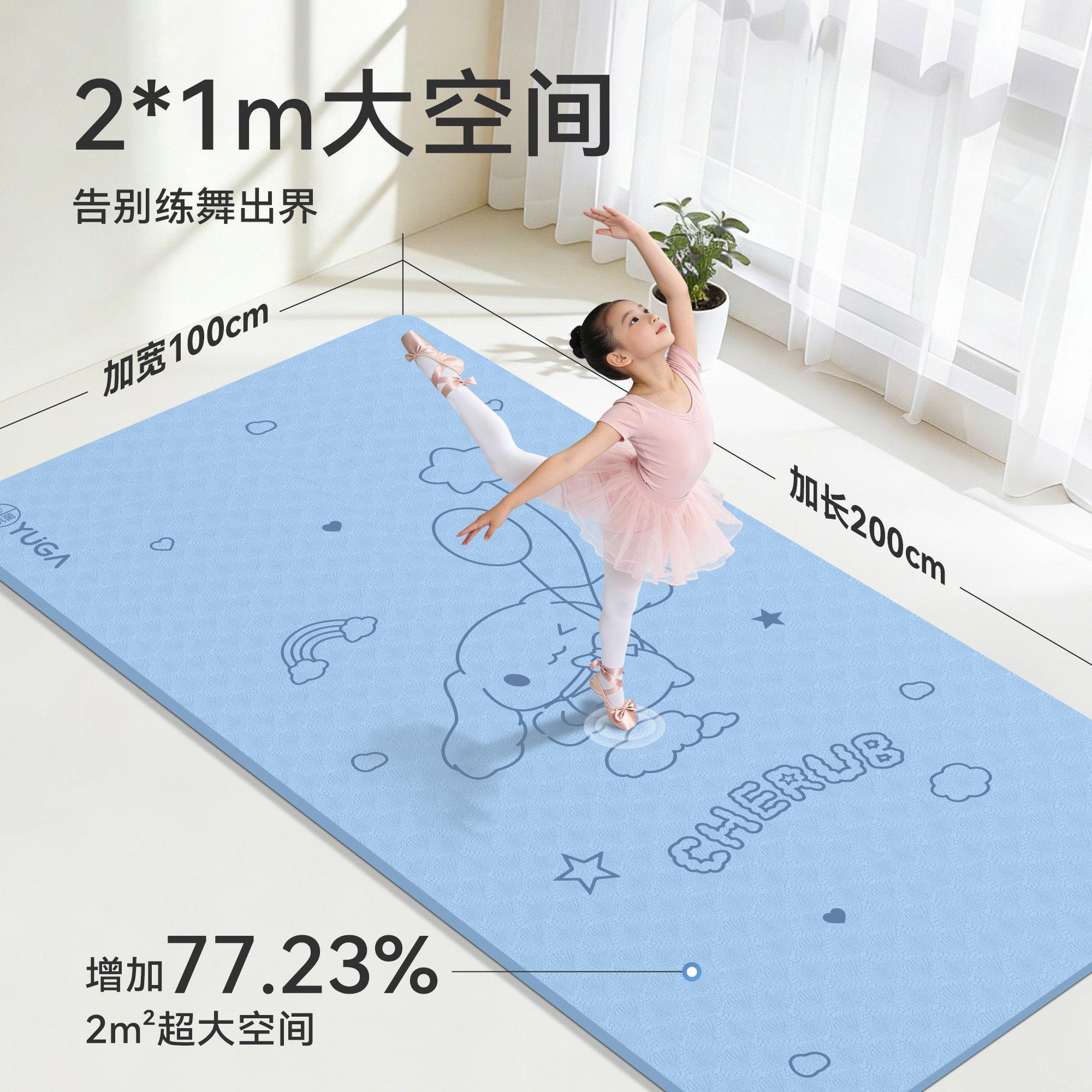 加动大宽瑜珈垫儿童滑舞蹈HWD007抗专用防加舞蹈垫子练功垫跳舞地