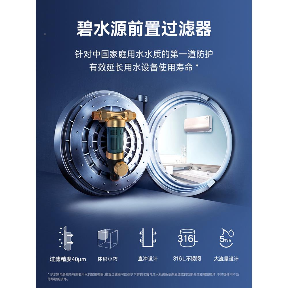 碧U015水源前置过滤器家用器净反冲洗前置水央净水U01中3