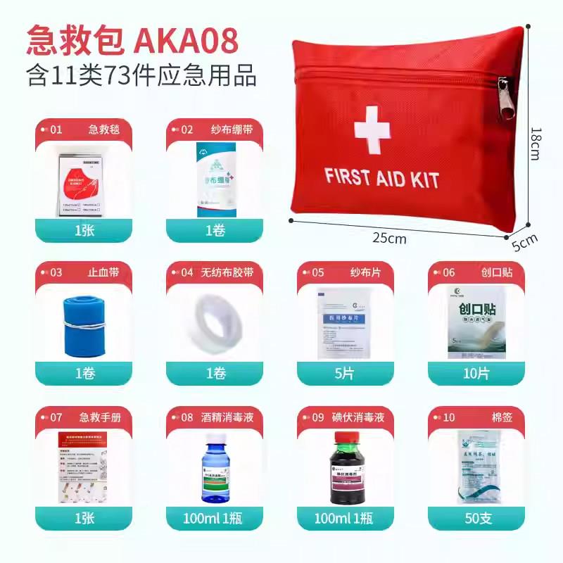 战争人防战备地震家TZS急装庭应救援物资储包防灾末备日生存备避