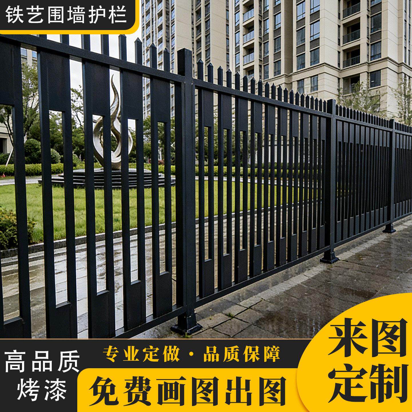 锌钢栏围墙护栏户外庭院别墅围离社区厂房路道隔栏杆学校防护栅栏