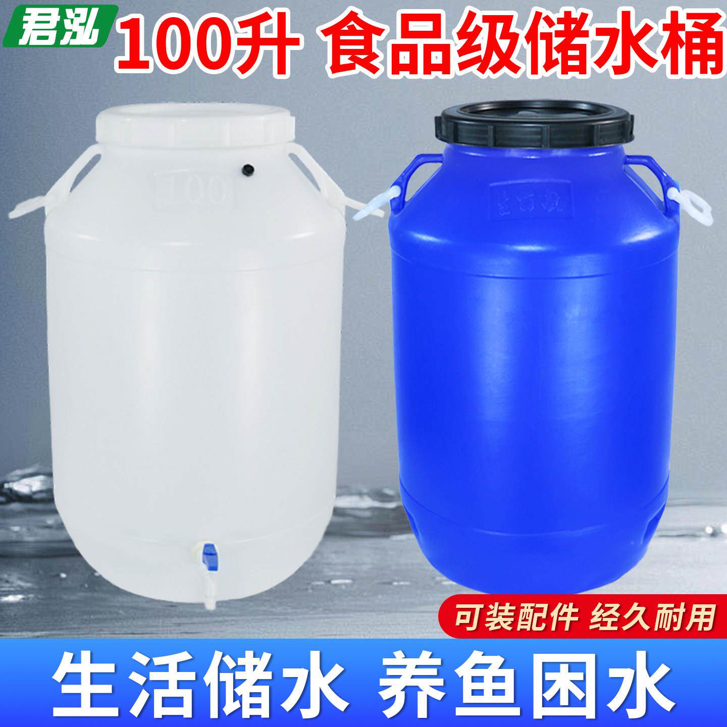 0家食品级塑桶圆桶10升200斤料用储水桶发酵桶酵素桶酿酒桶密封桶
