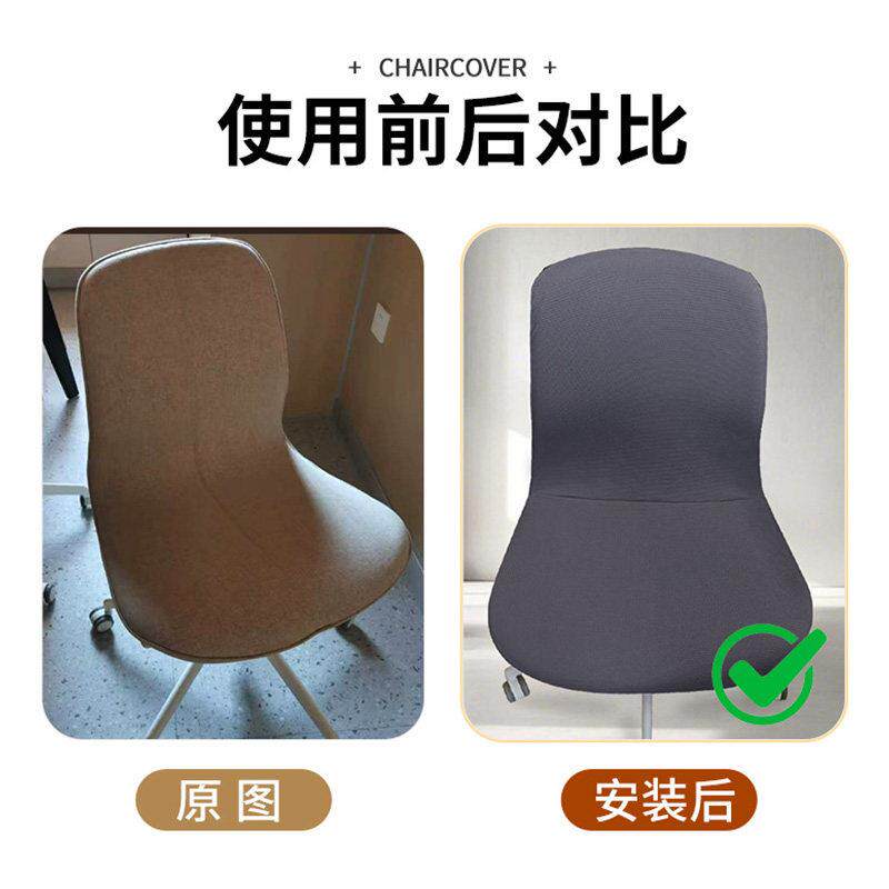 弧形办公转椅椅靠背套降罩升椅电脑子套通用加厚无扶手子保护套