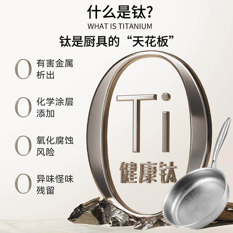赫巴 有钛0无涂层平电底锅家用牛排兹炉煤气灶专用HZIB\/赫炒菜磁