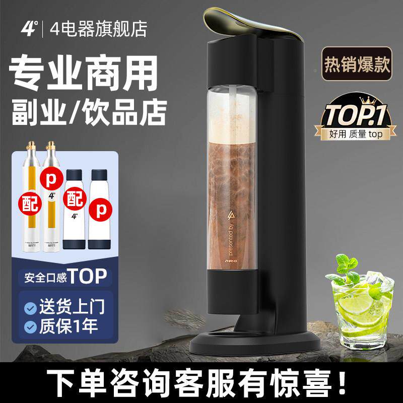 专业商用4自度888气泡水机制无碳酸饮料碳家用二氧化打气苏糖打水