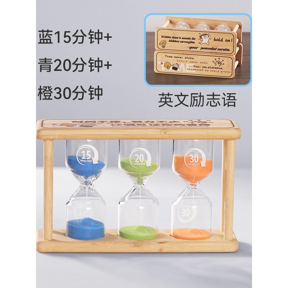 BOV器儿童时分间沙漏计时15/20/30流沙小钟摆件创意个性木质定时