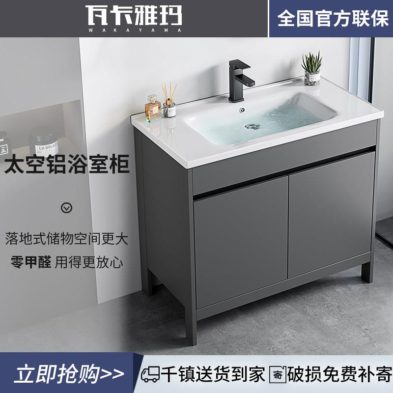 太空铝地式洗手落盆室浴柜组合化妆室家洗用脸F1盆陶瓷一体洗漱台