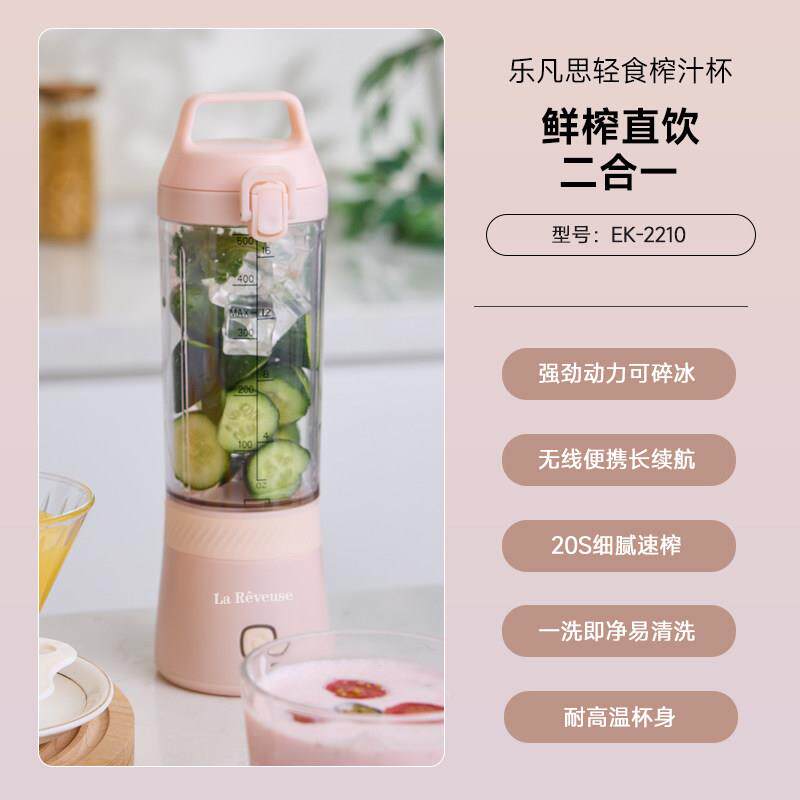 轻食榨汁机小型家便无线携式EK-2210搅用拌料奶理机可碎冰昔果汁