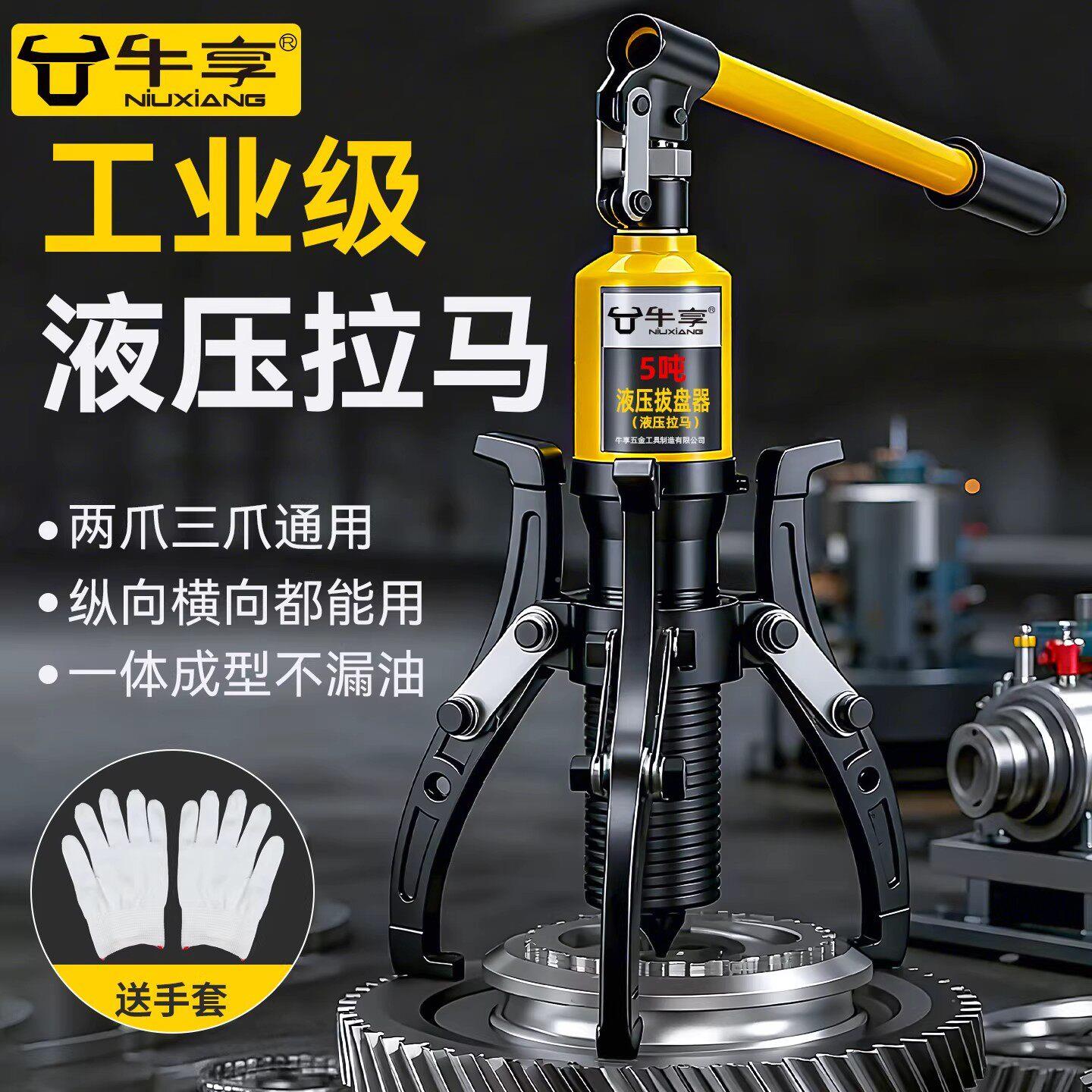 液轮压拆卸工强力工业级液压拉马出轴承三爪两爪通用具拔取器新款