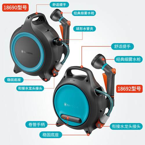 德国进口GARDE浇花水管收卷器18692+18花园浇N水管收管纳自A动水