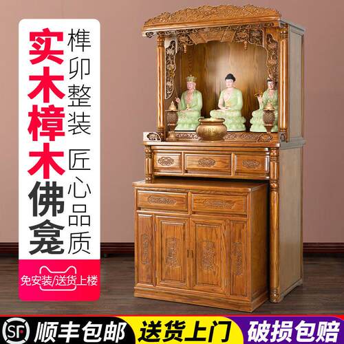 观音家用供奉神龛fk实木神佛柜龛新中式立柜佛柜供桌台财神爷柜柜