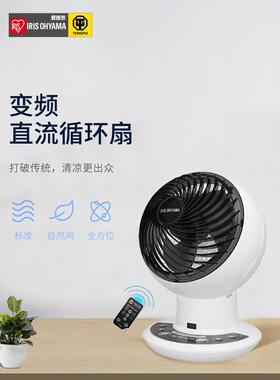 日式本思ir扇is爱丽空气循环扇直流PCF-SDC1台电风扇家用摇头对流