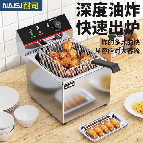 AISI N炸商用15L电电炸炉单缸大容量15升炸锅炸豆腐炸鸡串薯条机
