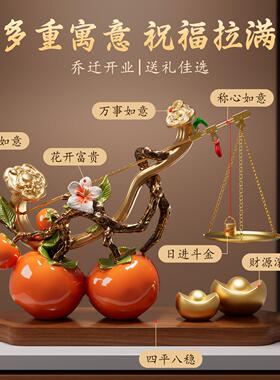 柿迁柿事事如意柿子摆件客厅关电视柜柜装饰品开业酒乔新居玄YMJ0