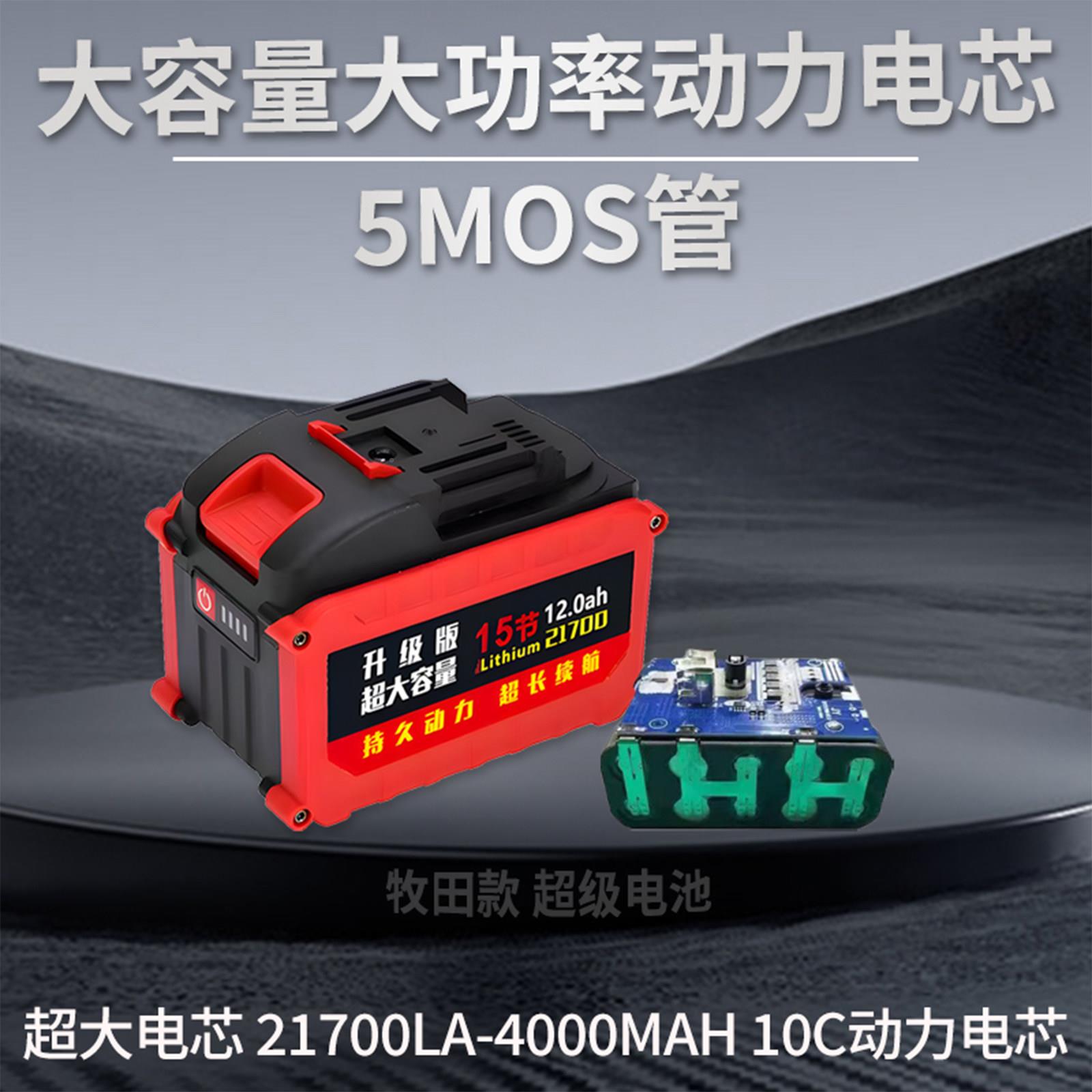 适用牧木田款1702大容电量锂电池10c动0力电动起子切割机链锯割草
