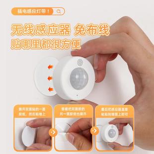 楼梯房感应灯带插电款自SKG室粘来即亮间人卧床底夜间人体自动小