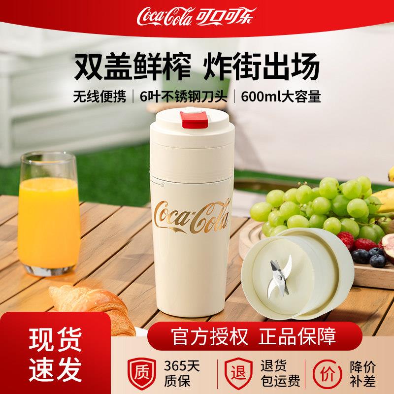 可口可榨汁杯机便携式榨汁无线双盖鲜榨水果蔬菜乐多功能杯果可口
