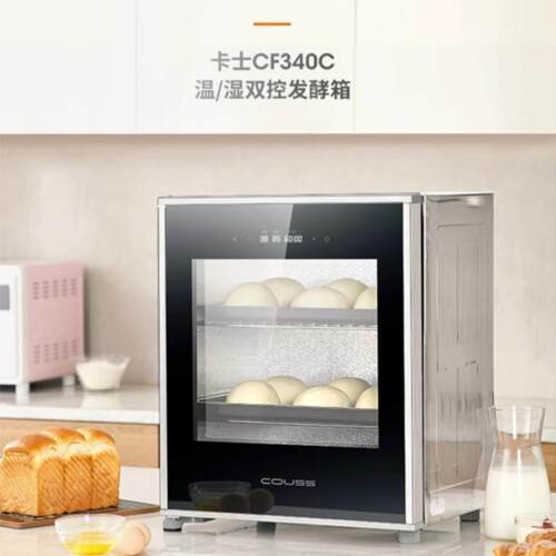 卡士发酵箱家用小型CCF570F3醒40智能恒温面 面商用发酵箱 面面包