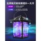 太阳四面能商灭蚊灯外家用用灭蚊神器花园电击驱蚊农户场智能灭蚊